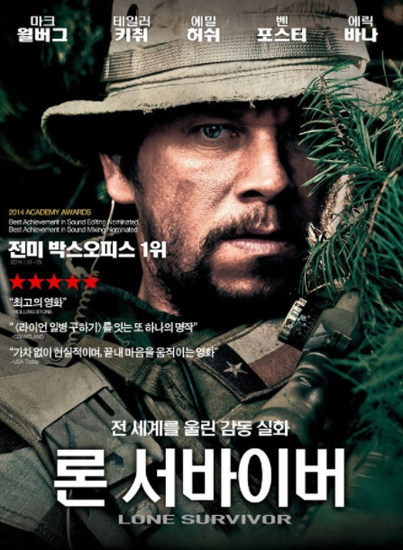 론 서바이버 영화 (Lone Survivor 2013) 줄거리 출연진 평점 예고편 정보 론 서바이버 영화 (Lone Survivor 2013) 줄거리 출연진 평점 예고편 정보