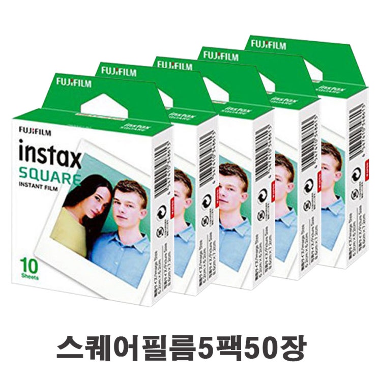 최근 많이 팔린 인스탁스 스퀘어필름 1팩(10장) SQ6 SP3 폴라로이드 필름, 1개, 인스탁스 스퀘어필름 5팩(50장) ··· 최근 많이 팔린 인스탁스 스퀘어필름 1팩(10장) SQ6 SP3 폴라로이드 필름, 1개, 인스탁스 스퀘어필름 5팩(50장) ···