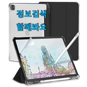 선물하기 좋은 신지모루 아이패드 케이스 물건 갖고싶어요. 선물하기 좋은 신지모루 아이패드 케이스 물건 갖고싶어요.