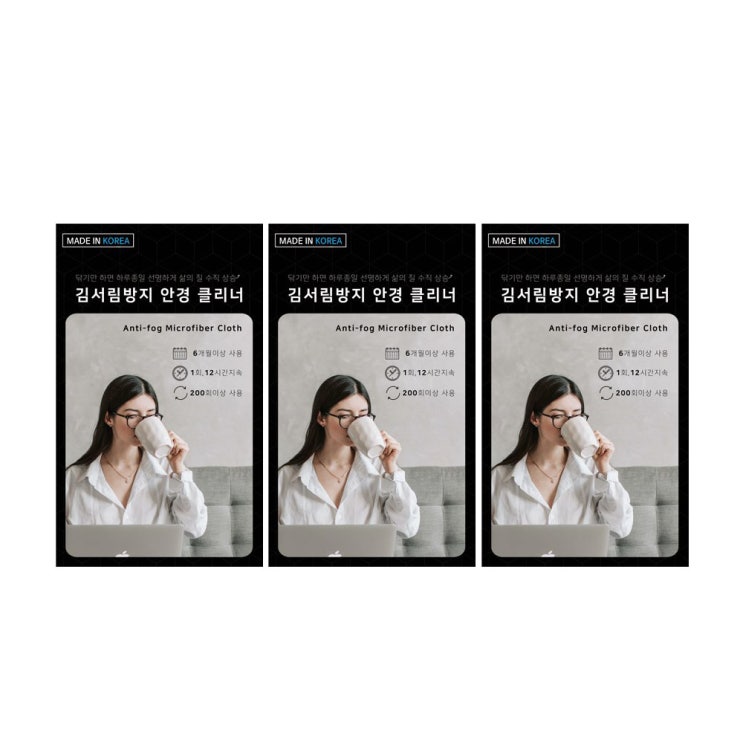 갓성비 좋은 멜라크메 국산 3매 안경 김서림 방지 안경닦이 클리너 마스크 렌즈 안티포그 ··· 갓성비 좋은 멜라크메 국산 3매 안경 김서림 방지 안경닦이 클리너 마스크 렌즈 안티포그 ···