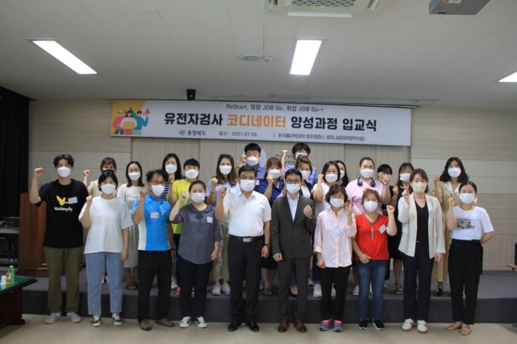  제노메딕스 '유전자검사 코디네이터 과정 2기' 교육 실시