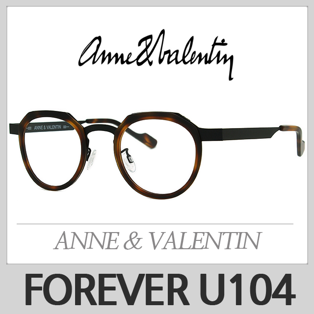 인지도 있는 안네발렌틴 안경테 FOREVER U104 ··· 인지도 있는 안네발렌틴 안경테 FOREVER U104 ···