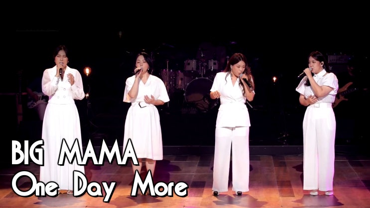 BIG MAMA, One Day More, Flute Cover - 빅마마, 하루만 더, 왕성자 연주(악보, 가사) - 부산 플루트 앙상블 동호회