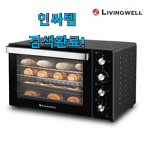  나만없어! 오븐 상품 선물로도 좋을거같네요