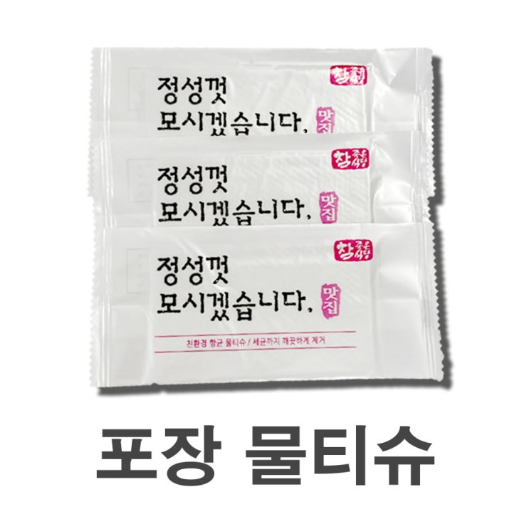 잘나가는 그린시티 개별 포장 물티슈 40g 1200매 업소용 / 식당용 / 일회용, 1 추천합니다