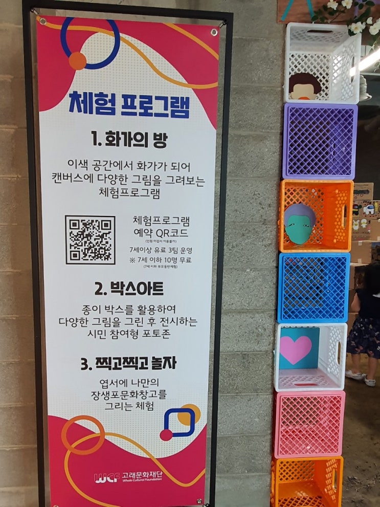  장생포문화창고에서 화가의 방 체험하고 왔어요^^