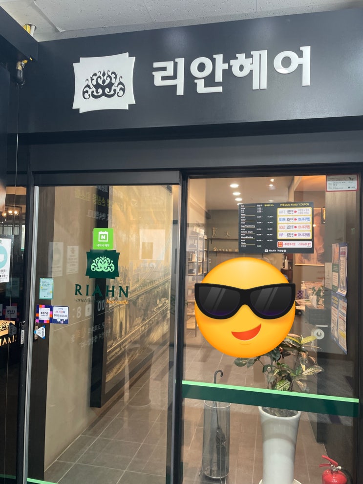  21년 7월 9일(금) 일상 <feat. 리안헤어 구파발 정찬 수석실장, 숙성회 네모횟집>