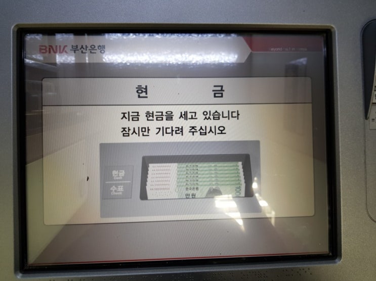 카드없이 ATM기 현금인출 직접 해보았어요/모바일뱅킹