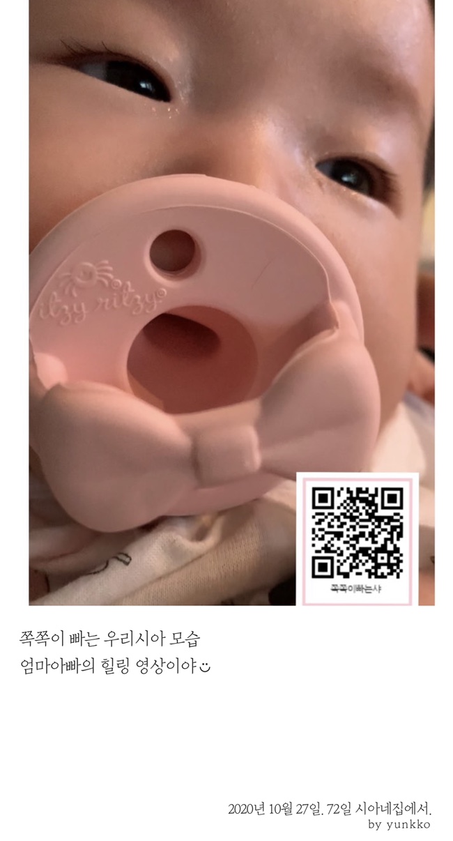  나만의 큐알코드 만들기 | 육아일기에 영상담기
