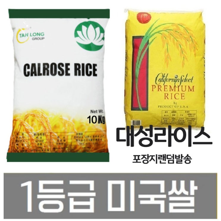핵가성비 좋은 수입산 2018년 미국쌀 칼로스 1등급10kg, 1개, 10kg ···