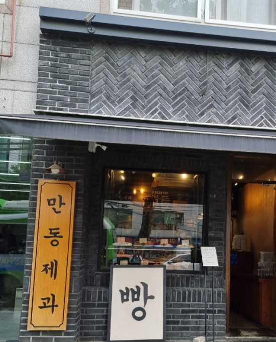 마늘 바게트 빵으로 줄세우는 만동제과,익숙하게  아는맛은 옳다!롯데리아  새우버거(ft.리아데이)