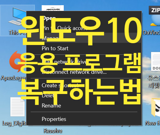  내컴퓨터 관리 접속 안될때, 관리 도구 폴더 비었을 때, 파티션 분할 안될 때 해결법