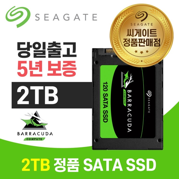 인기있는 씨게이트 바라쿠다 120 SSD, 2TB, 용량 추천합니다