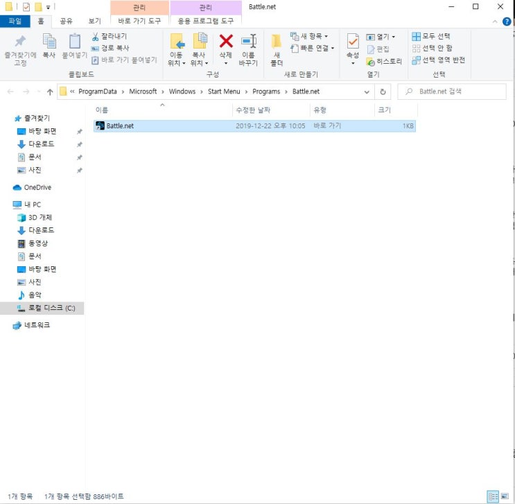  시작 프로그램 파일 안보이게 하는 방법