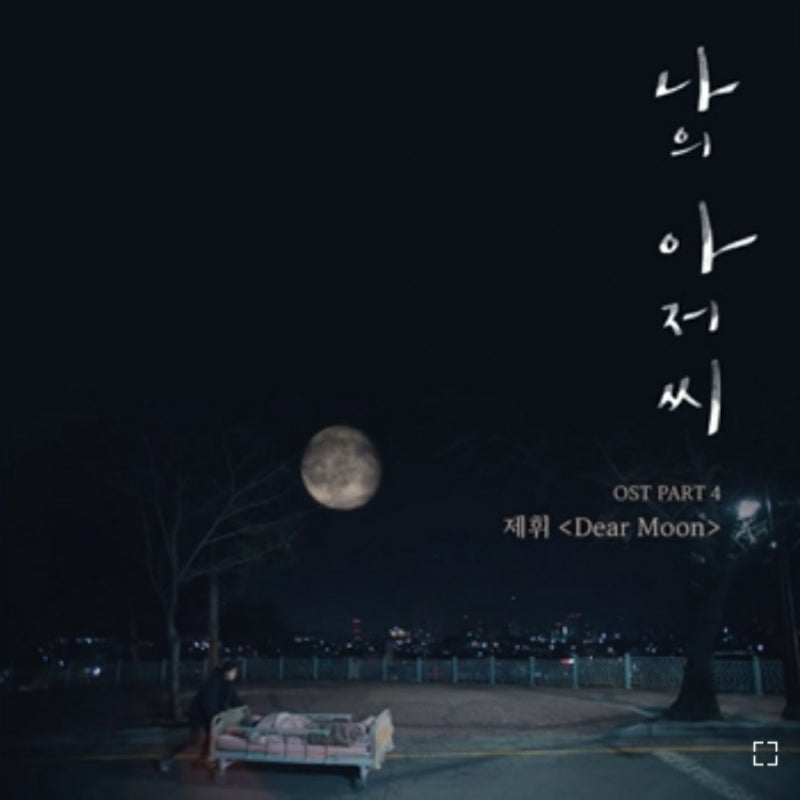 Jehwi - Dear Moon / My Mister Drama OST (Lyrics by IU)