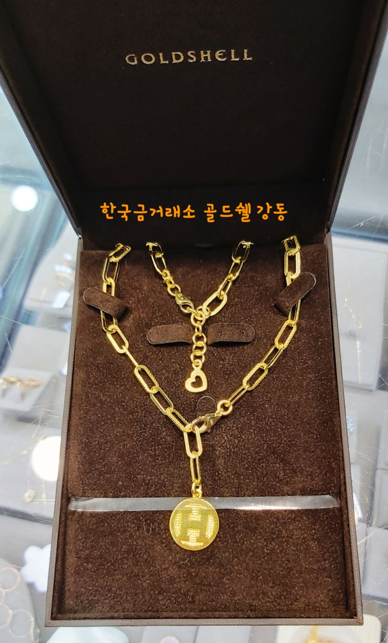 순금클립체인 H코인 목걸이 10돈 팔찌5돈_한국금거래소 골드쉘 강동 : 네이버 블로그