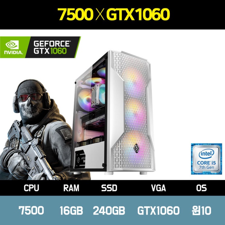 요즘 인기있는 게이밍 PC 조립 컴퓨터 본체 i5-7500 SSD240 GTX1060 윈도우10 배틀그라운드 오버워치, ▷베놈 화이트 추천해요