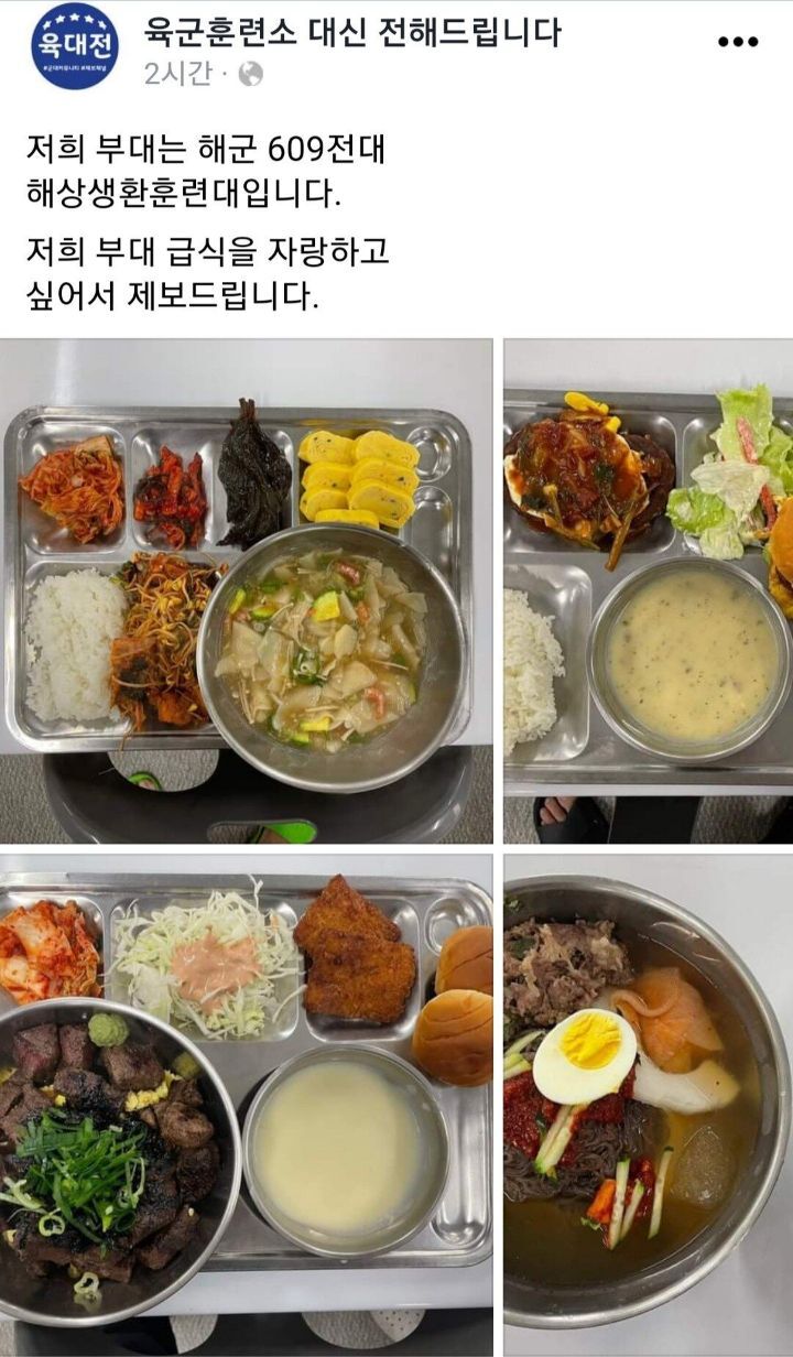 요즘 해군 식단 수듄