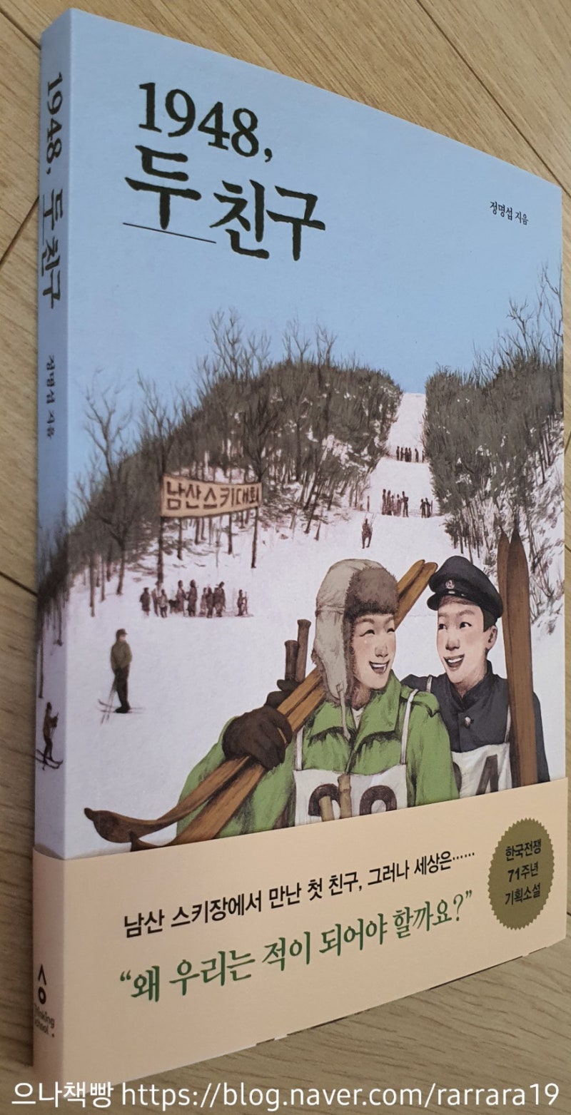 두 친구