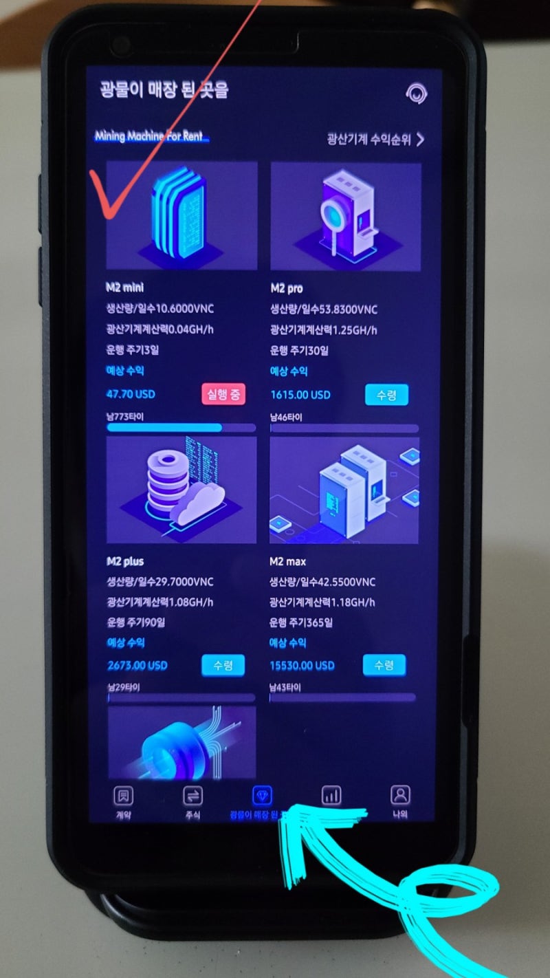 VNC코인 VNSMART : 채굴/ 테더전환 및 현금화 상세 설명서 : 네이버 블로그
