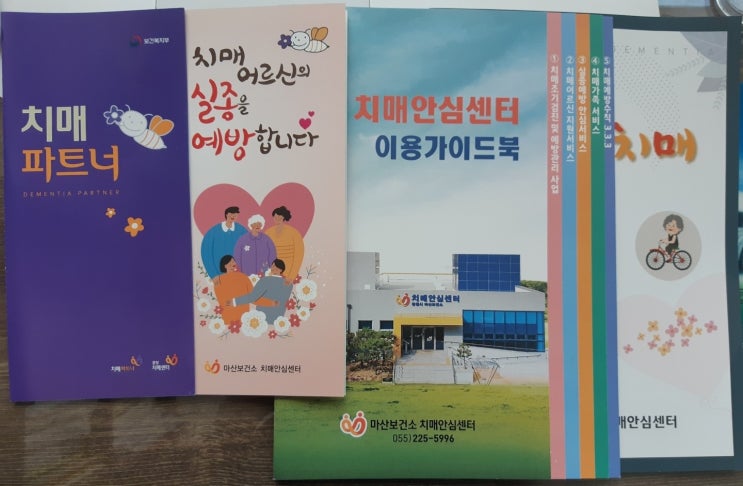  치매안심센터 단비기자단 발대식