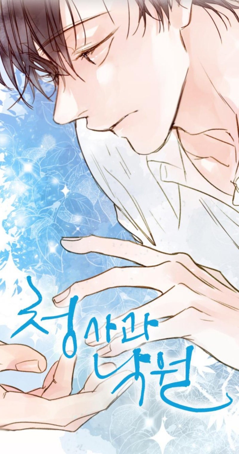 [BL웹툰 리뷰]청낙원 - 청사과 낙원 시즌2 (현대물,학원물)┃★★★★★(인생작)