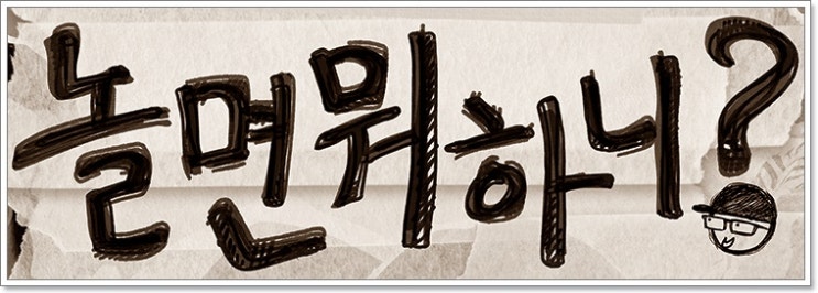  MBC 놀면 뭐하니 100회 포토프린터 김정민 시계 원슈타인 바람막이 이상이 신발 재방송 직캠 정보