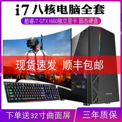 인기 많은 컴퓨터 본체 채굴기 고사양 프리미엄 i7 풀세트 가정용 게임 아틀레티코 32인치 고배수, 01 480GB, 01 코스요리, 01 16GB ··· 인기 많은 컴퓨터 본체 채굴기 고사양 프리미엄 i7 풀세트 가정용 게임 아틀레티코 32인치 고배수, 01 480GB, 01 코스요리, 01 16GB ···