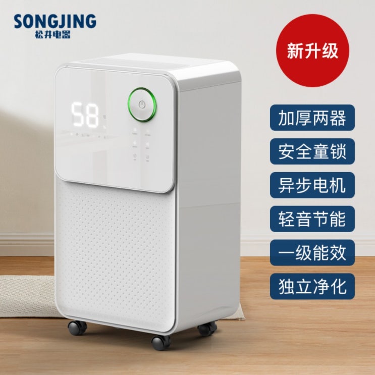 당신만 모르는 송징 SONGJING 스마트 대용량 제습기 40L SJ-125E, 24L 제습량[1차 에너지 효율+독립 정화] 추천합니다