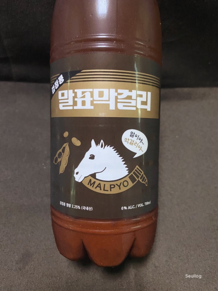  말이야 막걸리야 ‘말표막걸리’