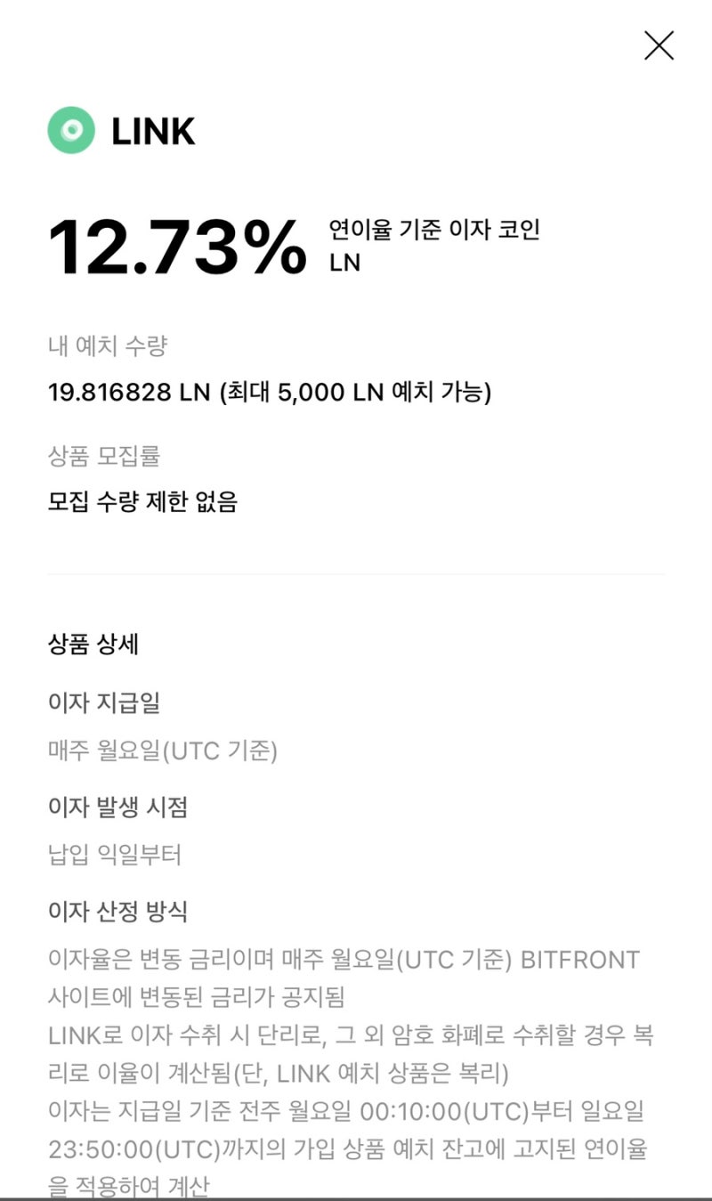 라인-링크 코인 5000개 모으기 챌린지! | 1주차 : 네이버 블로그