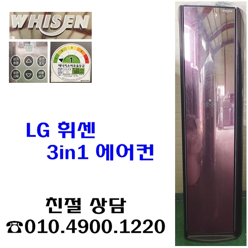 인기있는 LG전자 lg전자 삼성전자 휘센 에어컨 중고에어컨 중고 스텐드에어컨 3in1에어컨 벽걸이형에어컨 이동식에어컨 케리어에어컨 미니에어컨 멀티형에어컨 중대형에어컨 벽걸이 추천해 인기있는 LG전자 lg전자 삼성전자 휘센 에어컨 중고에어컨 중고 스텐드에어컨 3in1에어컨 벽걸이형에어컨 이동식에어컨 케리어에어컨 미니에어컨 멀티형에어컨 중대형에어컨 벽걸이 추천해