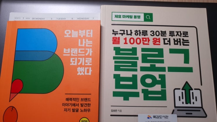 블로그 슬럼프 극복을 위해 - 포스팅 알바 요청은 사절