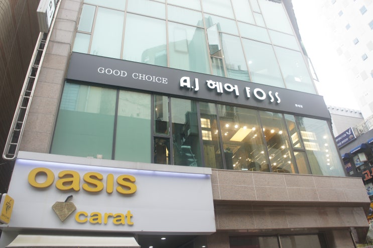  서면미용실, 클리닉잘하는곳, AJ헤어포스 롯데점