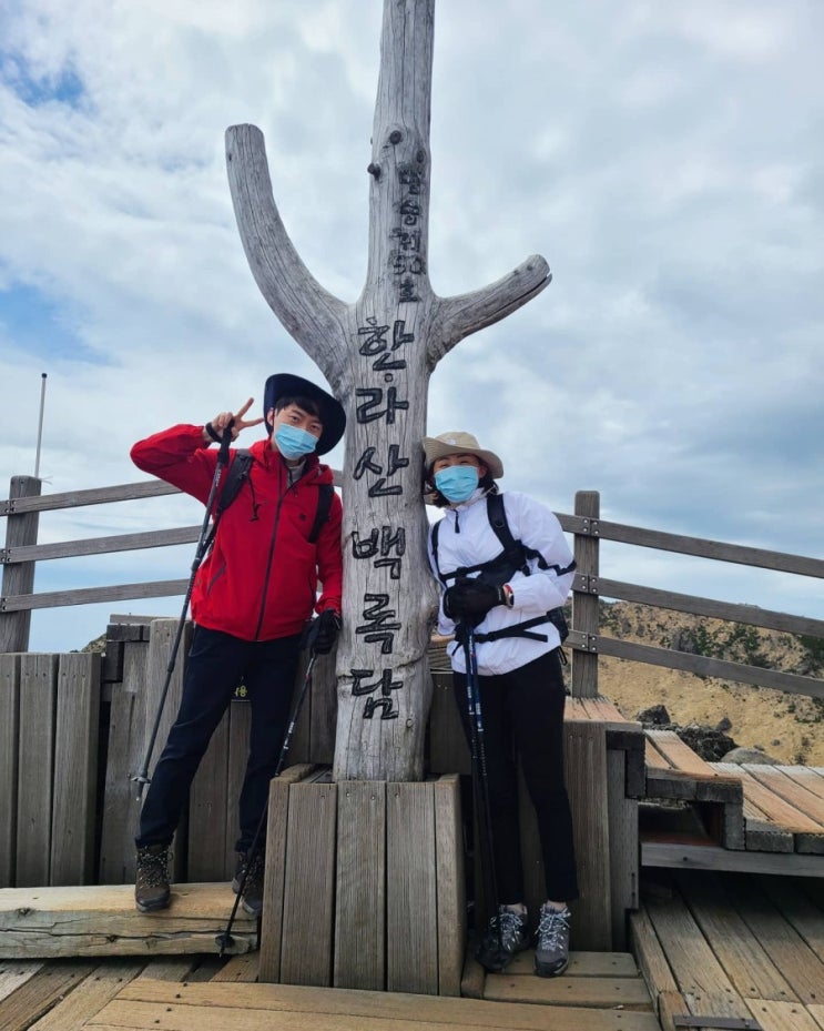  [제주신혼여행 3일차] 한라산 등산/성판악코스/백록담