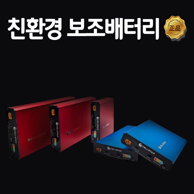 잘나가는 아반떼 블랙박스 보조배터리 셀스타 NX50 좋아요 잘나가는 아반떼 블랙박스 보조배터리 셀스타 NX50 좋아요
