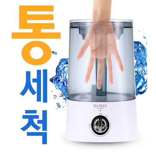 후기가 정말 좋은 듀플렉스 대용량 초음파가습기 DP-9000UH 통세척 듀얼노즐 6L 추천해요 후기가 정말 좋은 듀플렉스 대용량 초음파가습기 DP-9000UH 통세척 듀얼노즐 6L 추천해요