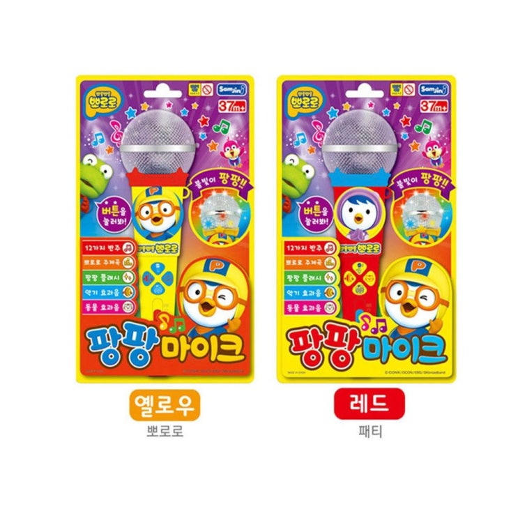많이 찾는 뽀로로 노래방 음악 아동 키즈 마이크 장난감 선물, 140, 140 추천해요 많이 찾는 뽀로로 노래방 음악 아동 키즈 마이크 장난감 선물, 140, 140 추천해요