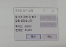  컴활 2차부분합작성