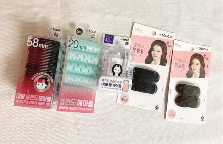  다이소 열전도헤어롤 & 전기롤 & 볼륨핀,  앞머리랑 뿌리볼륨 살리는 방법