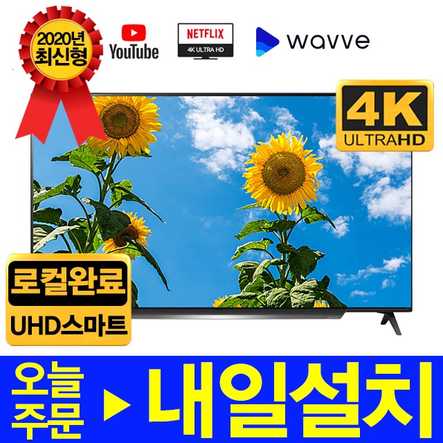 핵가성비 좋은 LG전자 올레드 2020년 65인치 AI ThinQ UHD 스마트 TV OLED65 1년무상AS, OLED65CX, 매장방문수령 추천해요