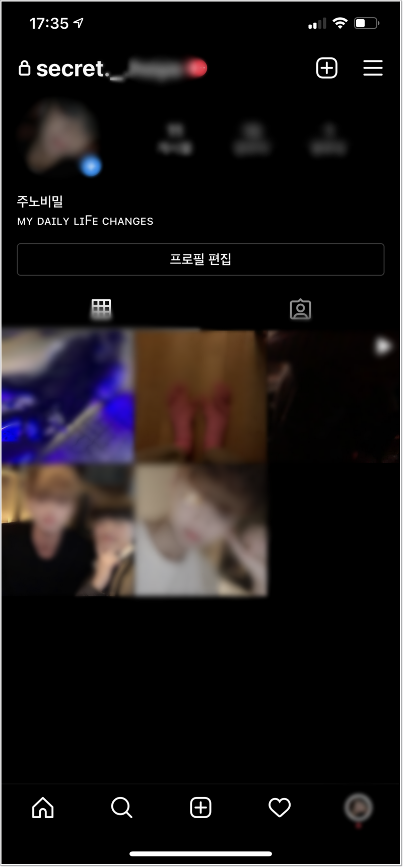 인스타 비공개 계정 보는법 팔로우없이 하는법 : 네이버 블로그