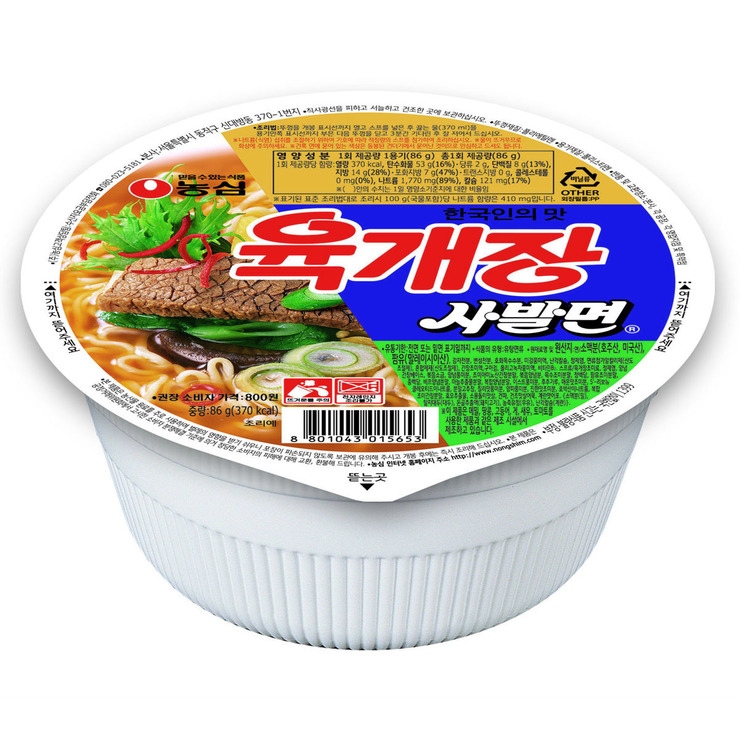 잘나가는 농심 육개장 사발면, 5개 추천합니다 잘나가는 농심 육개장 사발면, 5개 추천합니다