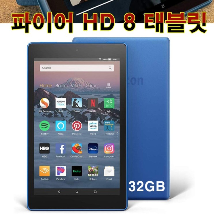 가성비 뛰어난 아마존 파이어 HD 8 태블릿 - 16GB 32GB 다양한 색상 8세대 (미국직배송), 블루 추천합니다