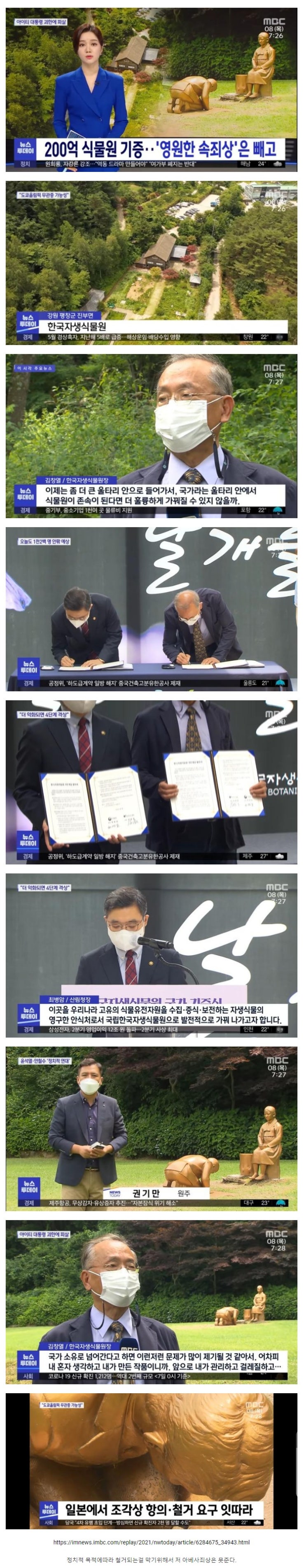  200억을 기부하더라도 절대 기부할수없는것 <돈으로 환산할수 없는 중요한 조각상>