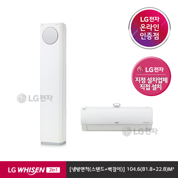 후기가 좋은 LG전자 [일반배관]LG WHISEN 2in1 타워에어컨 FQ25SBNWH2 [기본설치비무료], 없음 좋아요