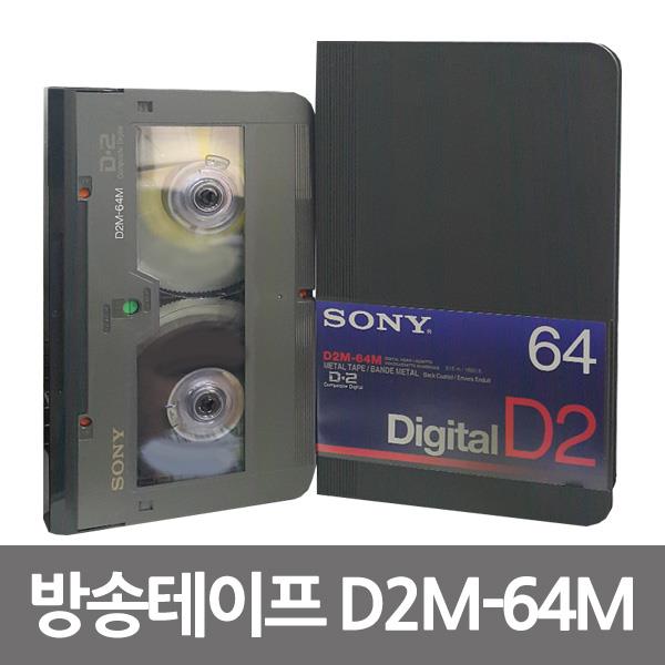 많이 팔린 소니 DIGITAL D2M64M 방송용 비디오 메탈테이프 녹화테이프 테잎 캠코더 비디오 공테이프 z;k2522, @상품선택@ 추천합니다 많이 팔린 소니 DIGITAL D2M64M 방송용 비디오 메탈테이프 녹화테이프 테잎 캠코더 비디오 공테이프 z;k2522, @상품선택@ 추천합니다