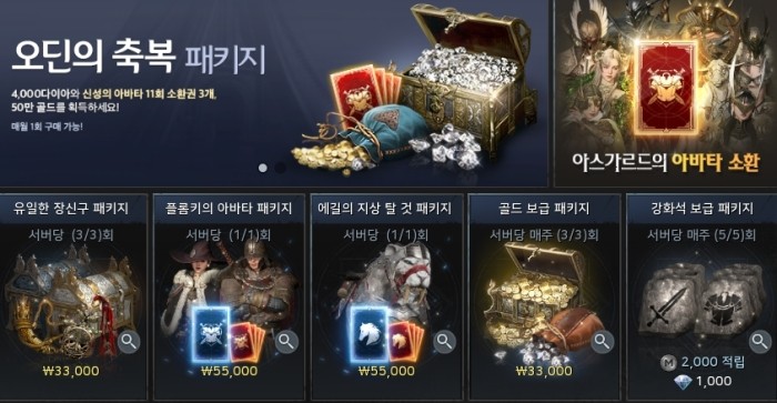 오딘 발할라 라이징 빠른 레벨업방법 대기열 피하는 방법 오딘 발할라 라이징 빠른 레벨업방법 대기열 피하는 방법