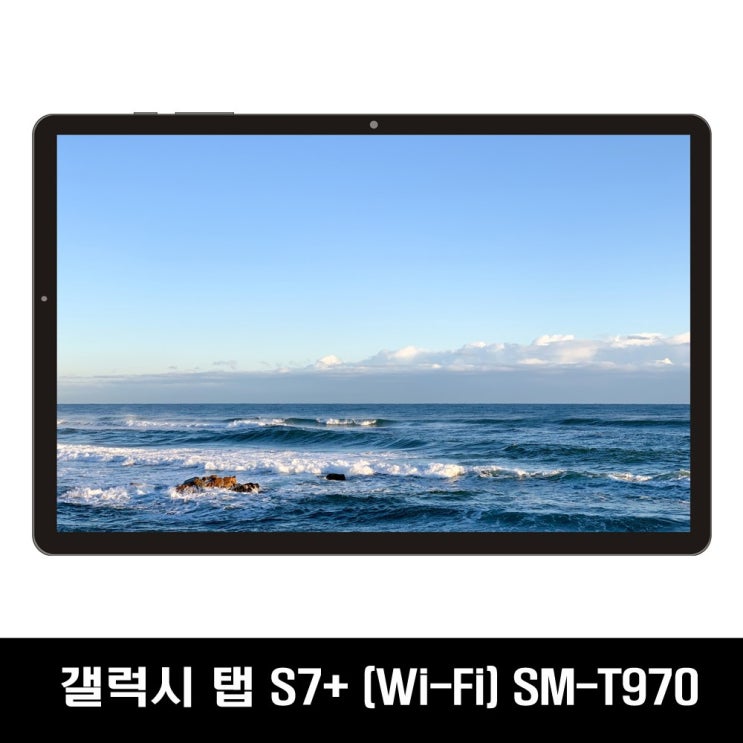 선택고민 해결 삼성전자 SM-T970 갤럭시 탭 S7+ WiFi 256GB 미스틱블랙 (WON) 추천합니다