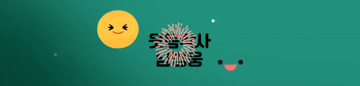  남병웅 웃음박사님의 '웰빙토크' 강의 후기